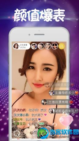 汤圆直播苹果官方下载|汤圆直播ios版下载 - 当