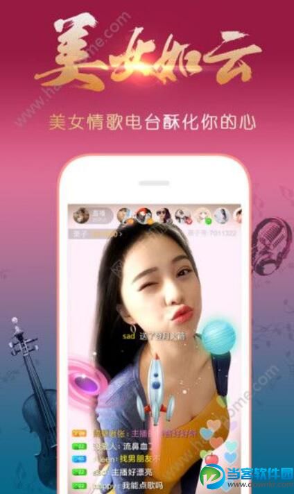 yeah直播app手机版|yeah直播安卓最新版下载 