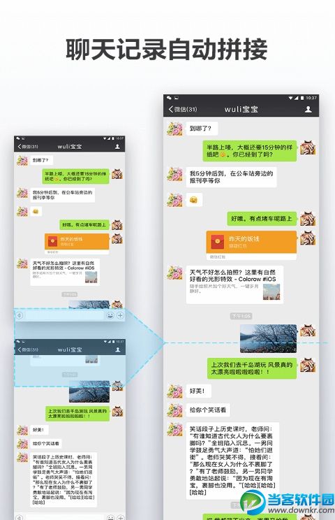 电影截图拼接app下载_微信微博长图制作app