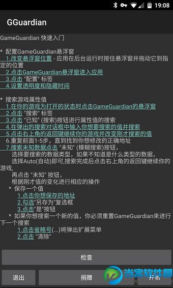 GG修改器王者荣耀透视辅助破解版下载_GG修