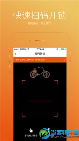 咪吖共享单车破解版|咪吖共享单车免费版下载