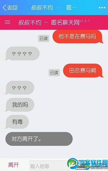 【叔叔不约匿名聊天vip代码】会员代码破解v1