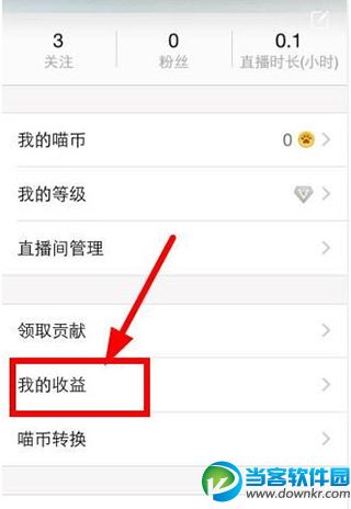 喵播直播猫粮怎么算钱_喵播直播猫粮提现人民