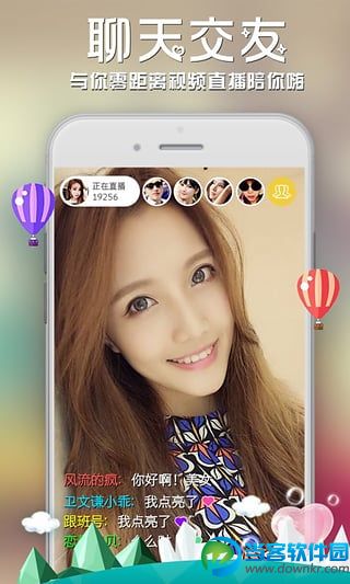 百媚直播app苹果版下载_百媚直播app官方ios