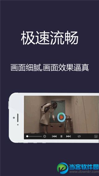 午夜色播下载_午夜色播放器手机版下载 - 当客