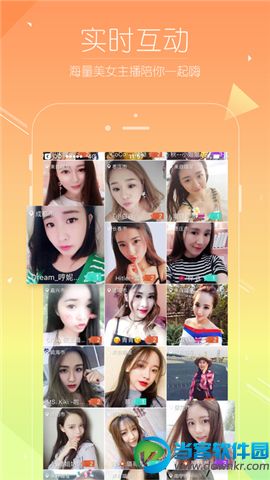 天娱直播app安卓版下载_天娱直播app手机版下