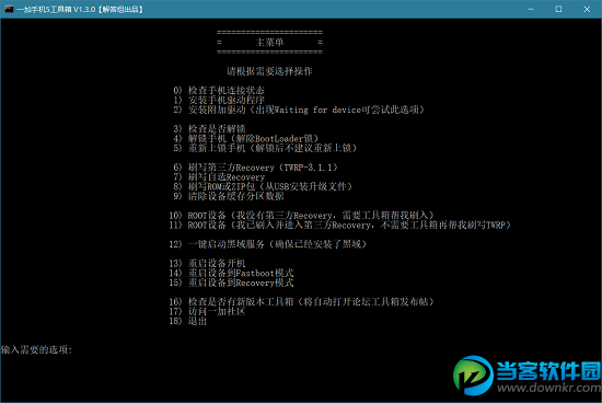 一加手机5刷机工具箱_一加5刷机ROOT工具箱