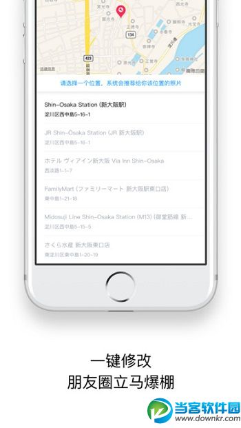 微信修改定位器app下载_苹果微信修改定位器