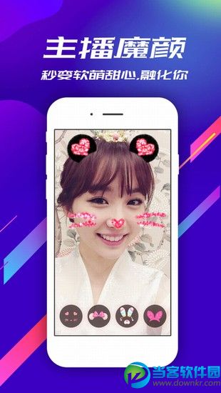 星月直播ios正式版下载_星月直播苹果版下载 