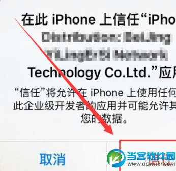 avnight IOS怎么安装_avnight苹果版怎么设置信任