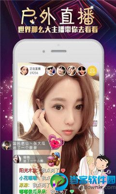 红颜直播ios版下载|红颜直播苹果破解版下载v2