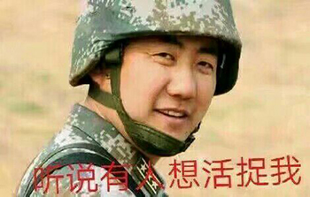 志表情包下载_活捉满广志解放朱日和表情包 -