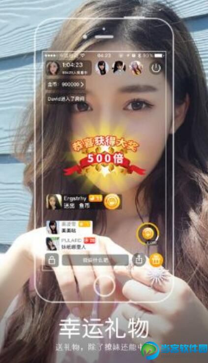 蜜糖社区直播app下载|蜜糖社区直播安卓官方版