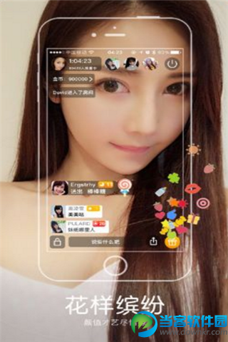 夜秧直播app破解版下载_夜秧直播会员破解版