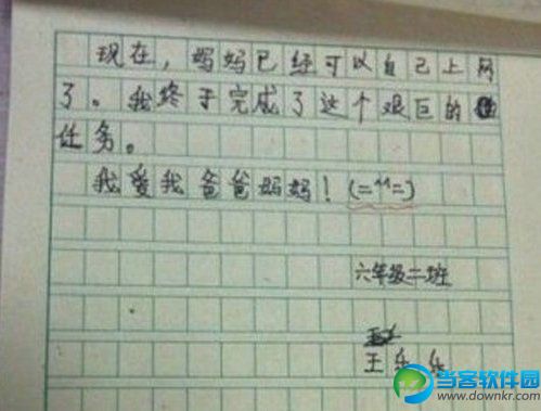 快手王乐乐个人资料 王乐乐是怎么火起来的? 