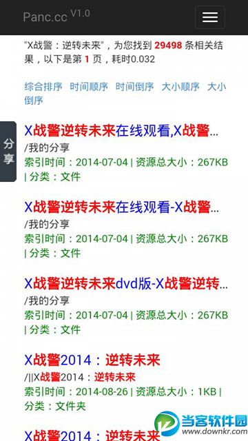 胖次社区app下载_胖次社区app手机版免费下载