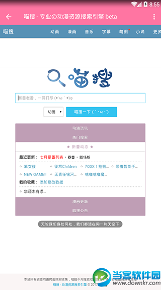 掌上喵阅app破解版下载_喵搜手机版最新破解