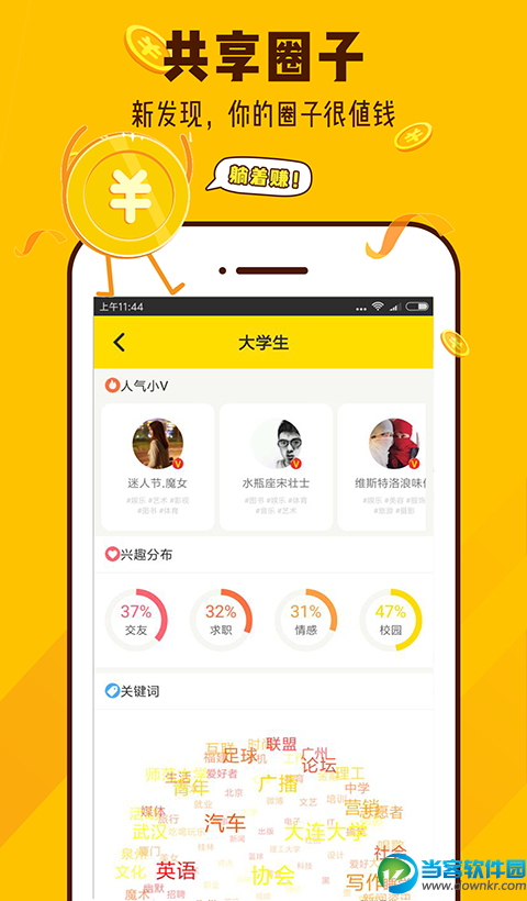 小v咖app下载_小v咖app官方安卓版免费下载