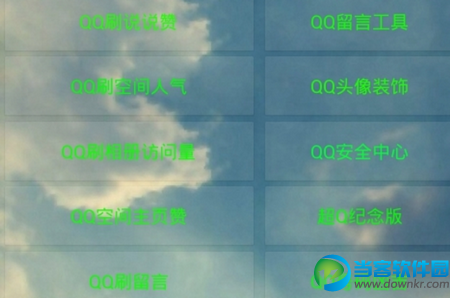 红人工具箱最新破解版|红人工具箱免费破解版