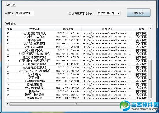 火山小视频下载器免费版_火山小视频下载指定