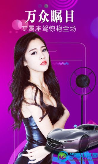 盘丝洞直播apk下载_盘丝洞直播手机版下载 - 当