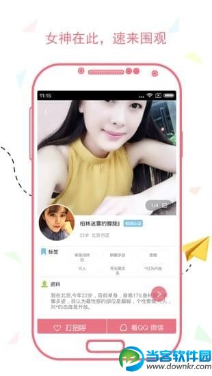 深夜解寞app下载_深夜解寞app手机安卓版免费