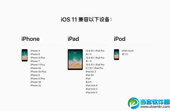 ios11为什么无法更新 苹果ios11无法安装更新