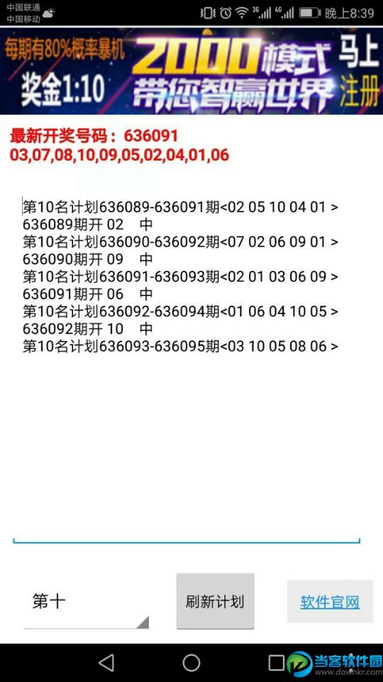 平刷王腾讯分分彩软件|平刷王腾讯分分彩软件