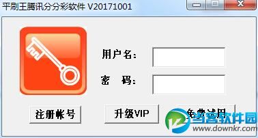 平刷王腾讯分分彩软件|平刷王腾讯分分彩软件