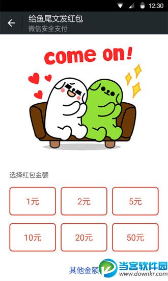 微信下载2017官方最新版下载|微信安卓手机版