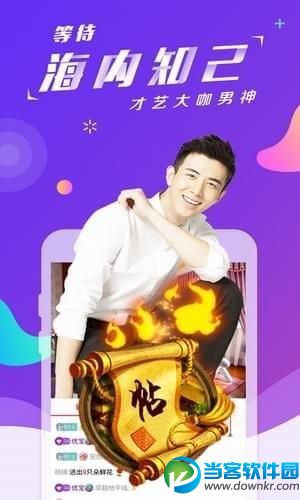 聚宝盆直播激活码|聚宝盆直播vip激活版下载 -