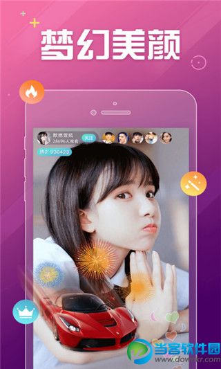 MeLive直播app苹果版下载_MeLive直播IOS版