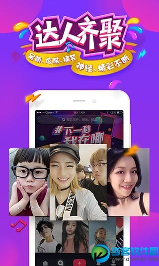 抖音短视频电脑版下载|抖音短视频网页版下载