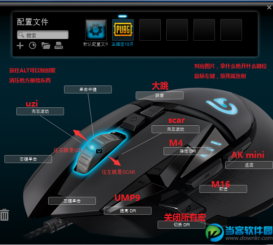 绝地求生大逃杀一倍镜压枪宏_吃鸡压枪宏主播