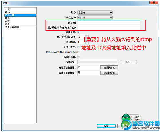 obs直播软件怎么使用_obs直播软件使用教程介
