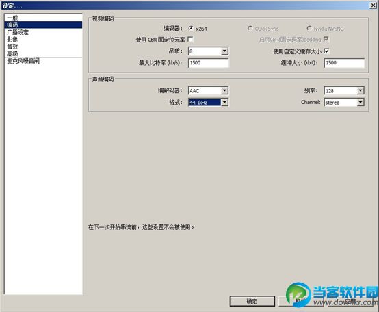 obs直播软件怎么使用_obs直播软件使用教程介