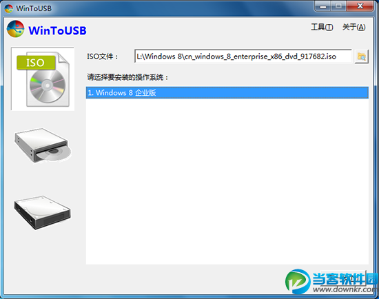 USB3.8中文企业版下载_WinToUSB(U盘安装系