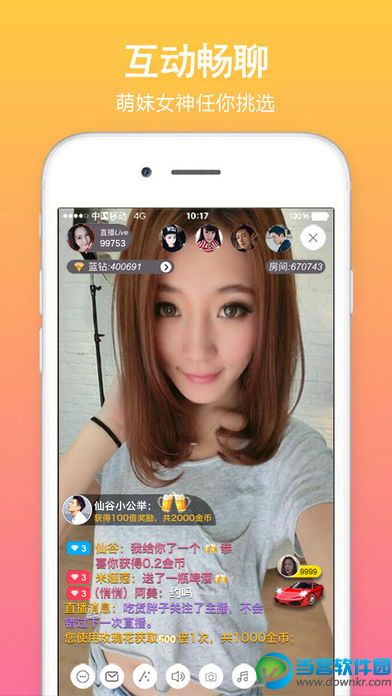 多瑙直播ios版正式下载_多瑙直播苹果版免费下