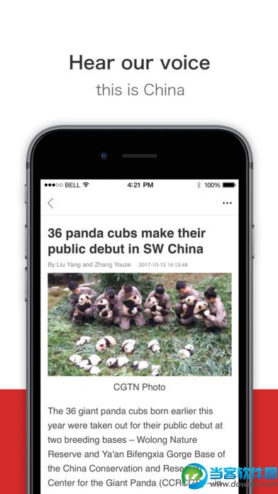 人民日报app下载_人民日报app英文版免费下载