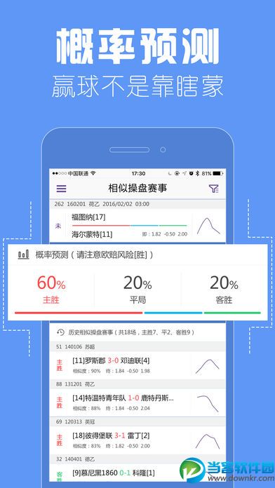 一壶米直播app下载_一壶米足彩直播安卓版下