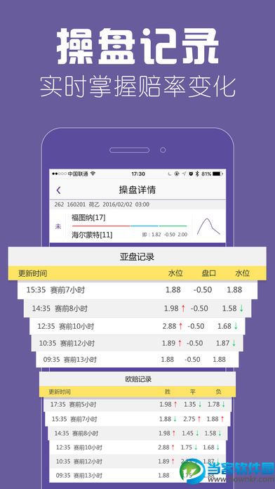 一壶米直播app苹果版_一壶米足球直播IOS版免