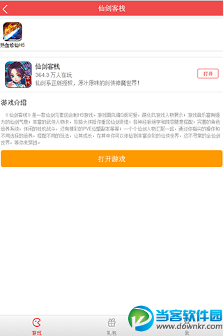 小熊游乐场app下载_小熊游乐场手机版官方下