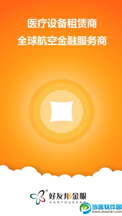 好友邦金服app下载|好友邦金服手机安卓版下载