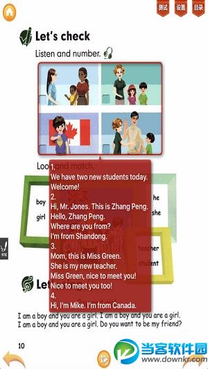 好爸妈点读机人教版全集下载_好爸妈点读机a