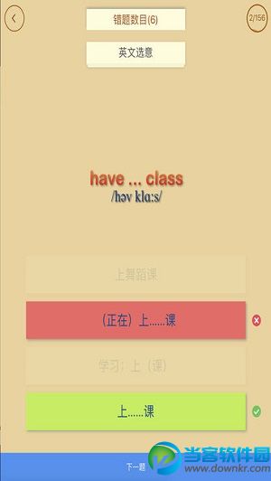 好爸妈点读机人教版合集电脑版_好爸妈点读机