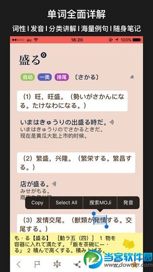 MOJi N5日语学习软件_MOJi N5官方苹果版下
