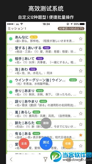 MOJi N5日语能力测试_MOJi N5安卓版v3.4.0下