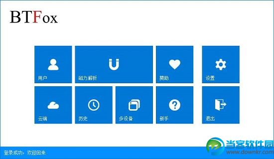 BTFox磁力看片ios版_BTFox预览助手苹果版下