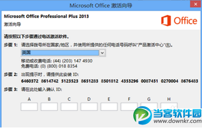 office365永久激活码_office365激活教程一览