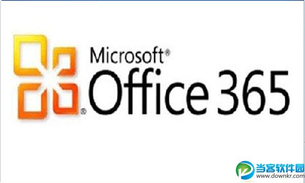 office365永久激活码_office365激活教程一览 -
